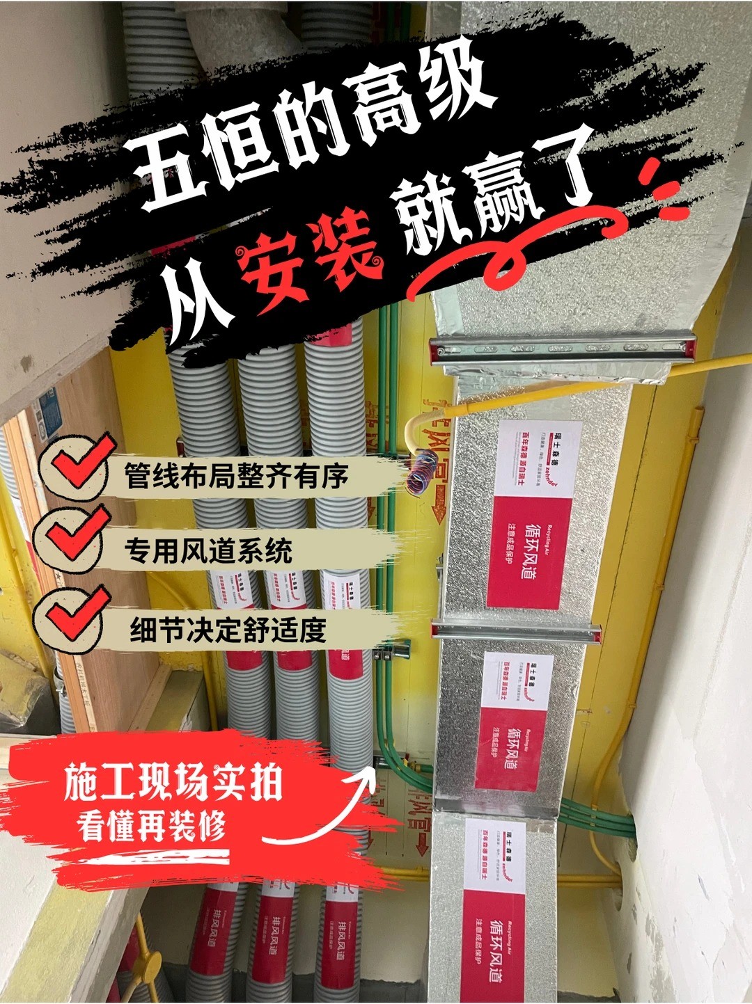 潜江五恒的，从安装就赢了