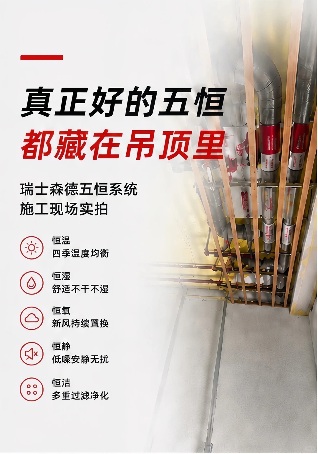 潜江别墅装五恒，三分靠设备，七分靠安装