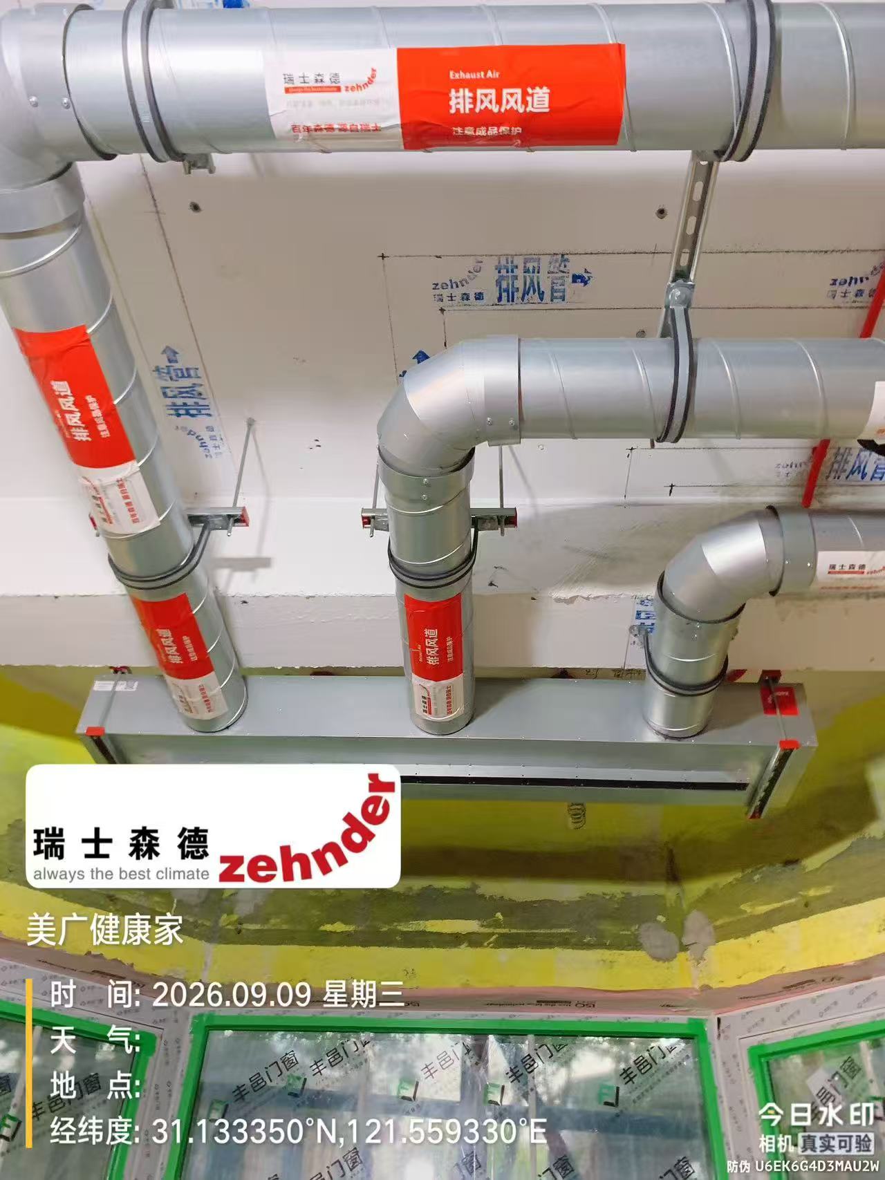 潜江上海绿宝园五恒系统施工进度：分风箱与送风管安装